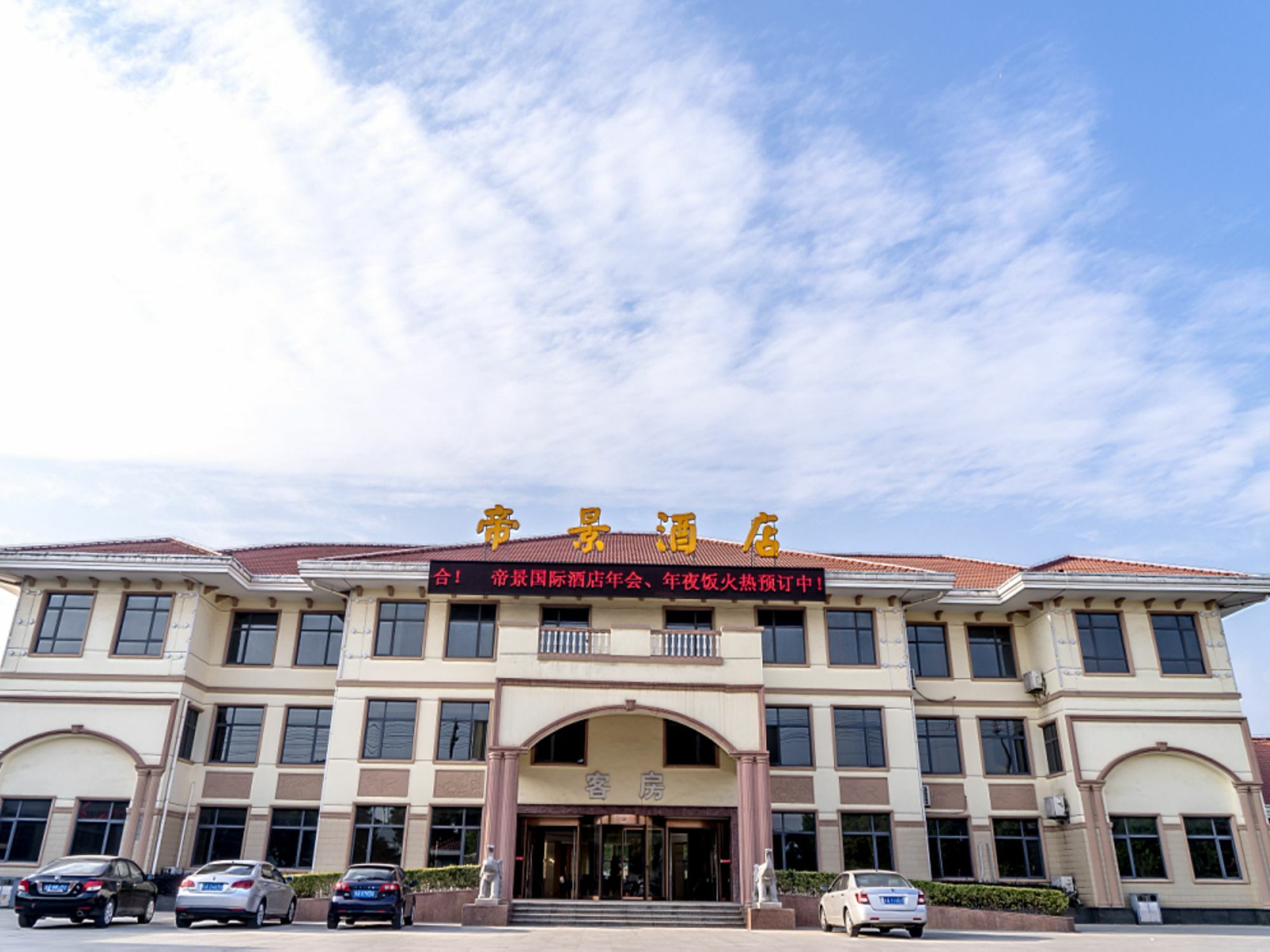 Nanjing Di Jing International Hotel Exterior photo